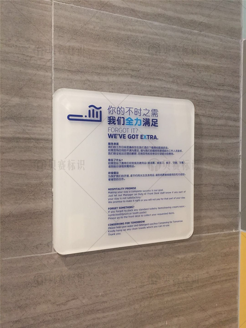服務承諾標識