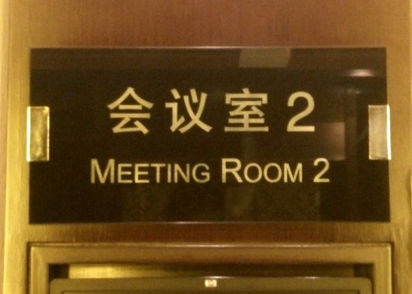 酒店門牌標識設(shè)計